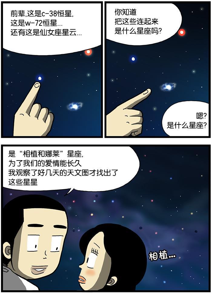 唐门英雄传漫画-[第528话] 天文台全彩韩漫标签