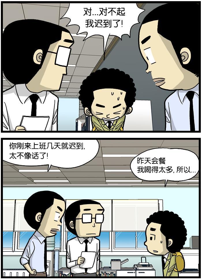唐门英雄传漫画-[第531话] 会餐的终点全彩韩漫标签