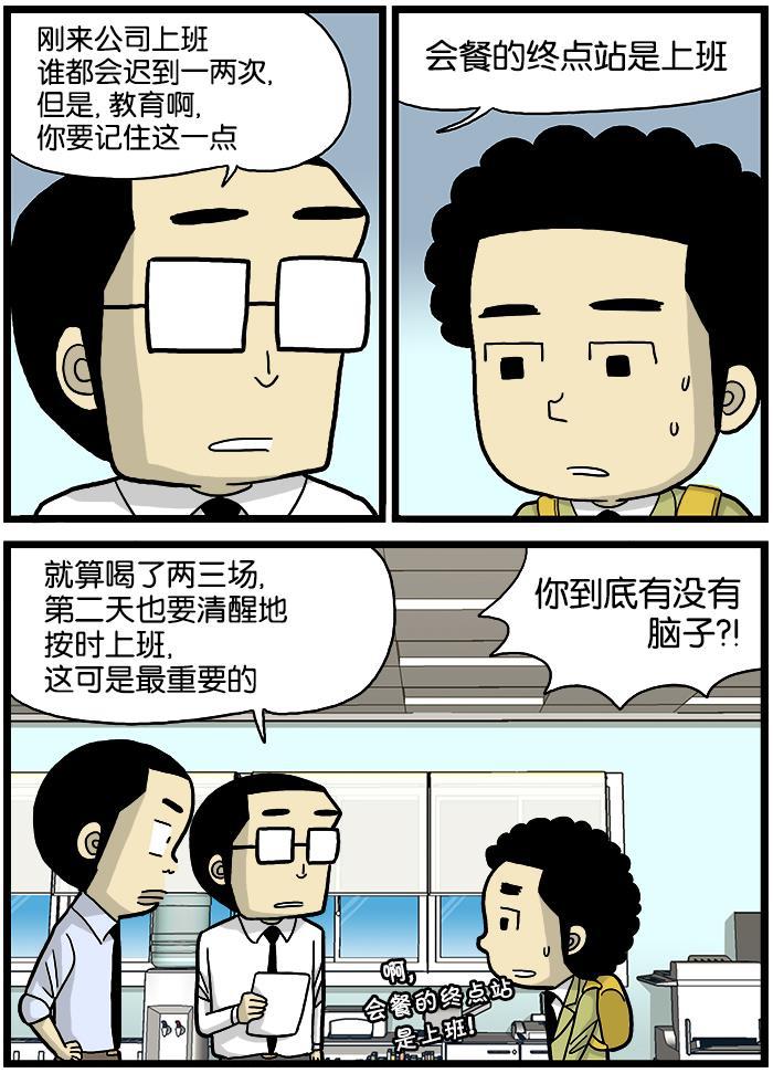 唐门英雄传漫画-[第531话] 会餐的终点全彩韩漫标签