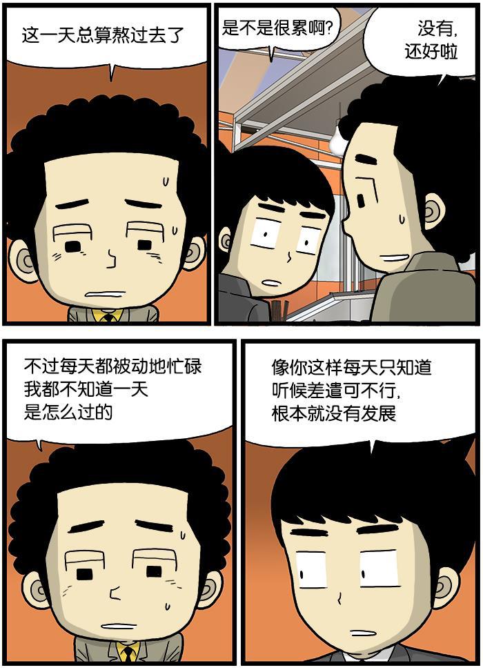 唐门英雄传漫画-[第535话] 计划全彩韩漫标签