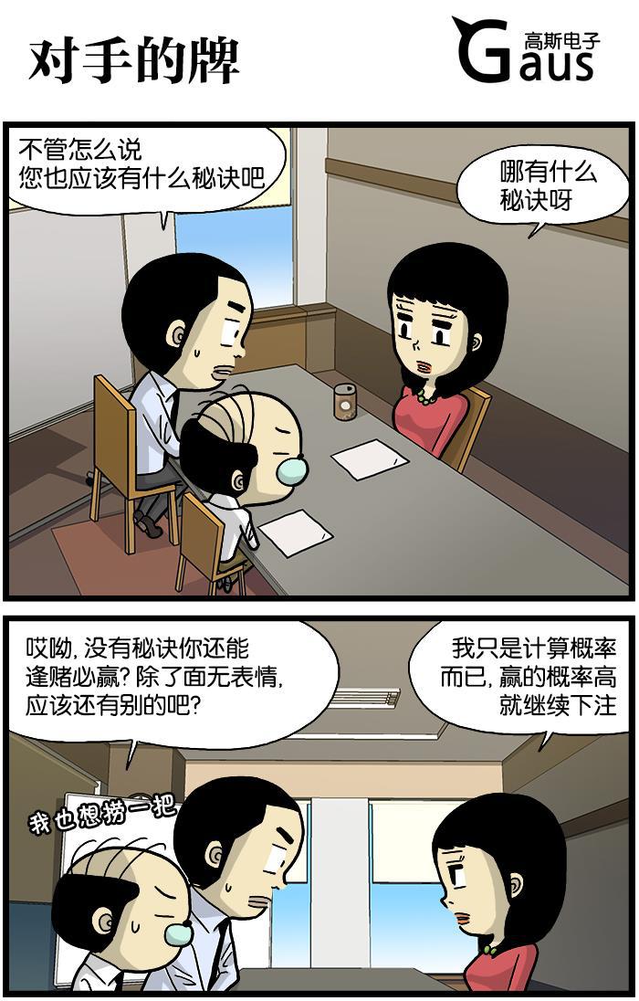唐门英雄传漫画-[第537话] 对手的牌全彩韩漫标签