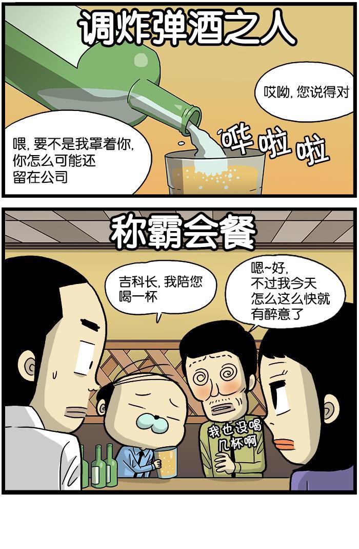 唐门英雄传漫画-[第540话] 炸弹酒全彩韩漫标签