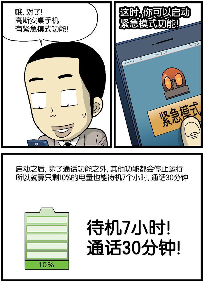 唐门英雄传漫画-[第545话] 紧急模式全彩韩漫标签