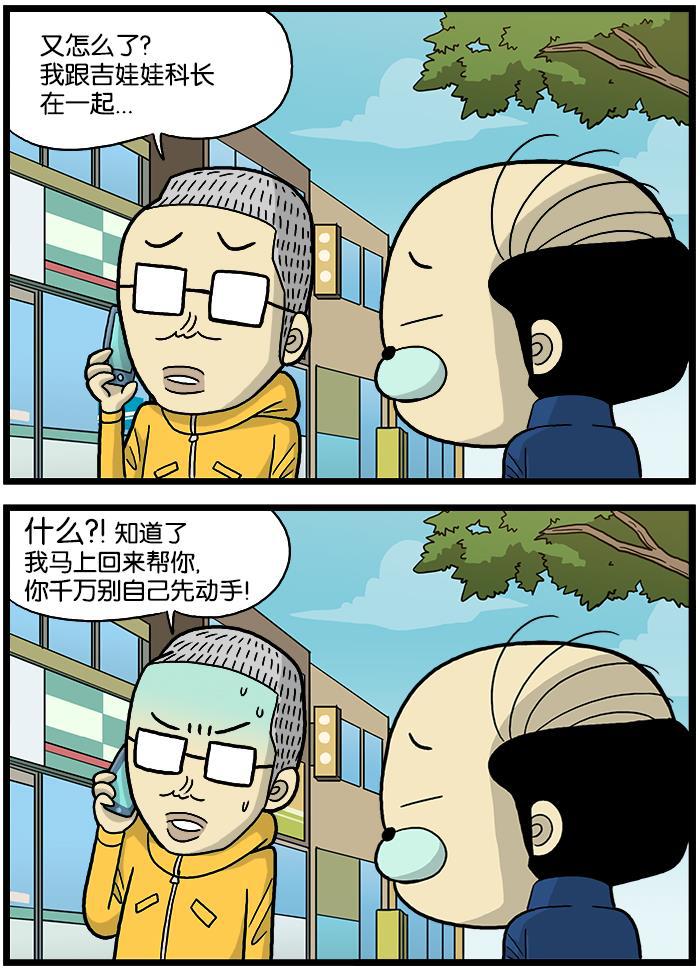 唐门英雄传漫画-[第546话] 家务全彩韩漫标签