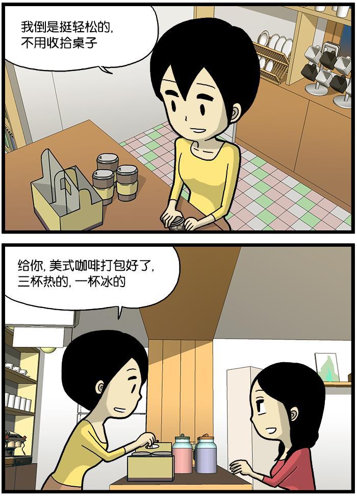 唐门英雄传漫画-[第552话] 咖啡全彩韩漫标签