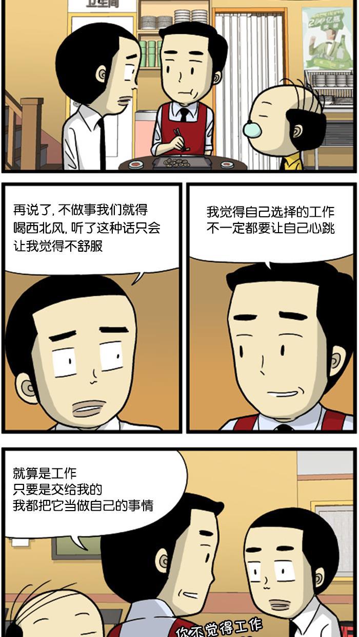 唐门英雄传漫画-[第553话] 心跳的工作全彩韩漫标签