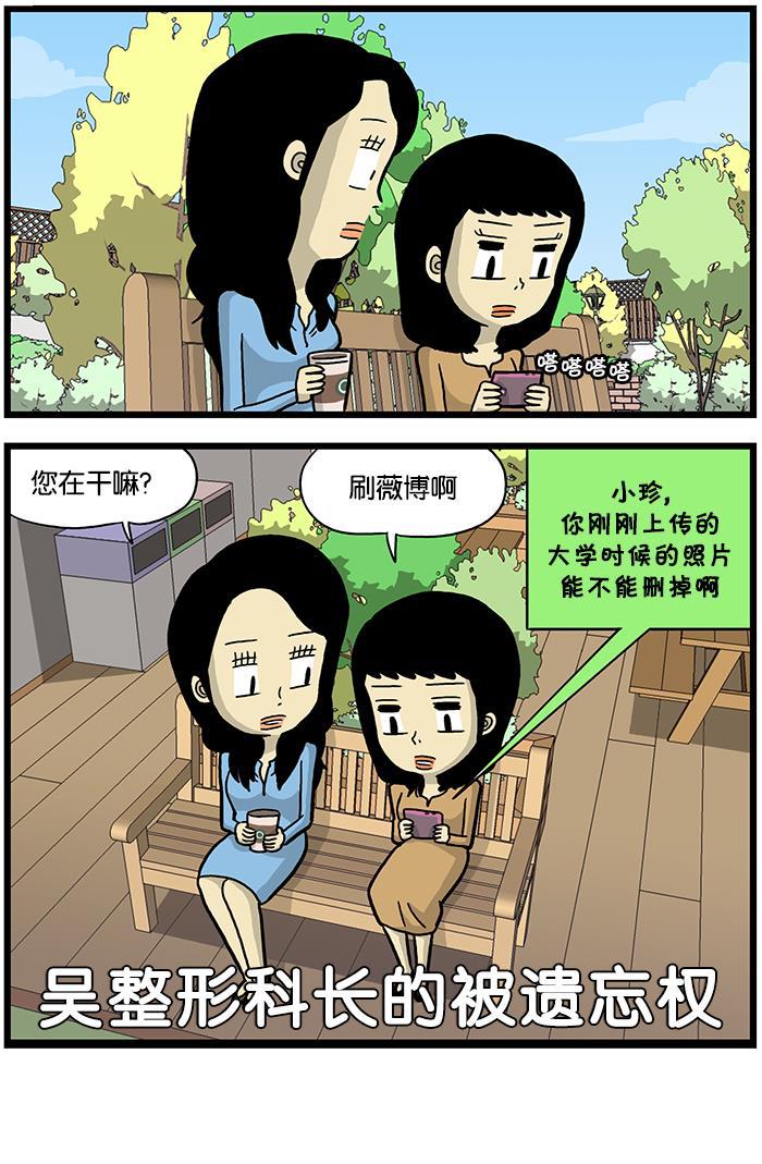唐门英雄传漫画-[第555话] 被遗忘权全彩韩漫标签