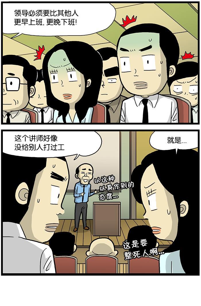 唐门英雄传漫画-[第556话] 领导全彩韩漫标签