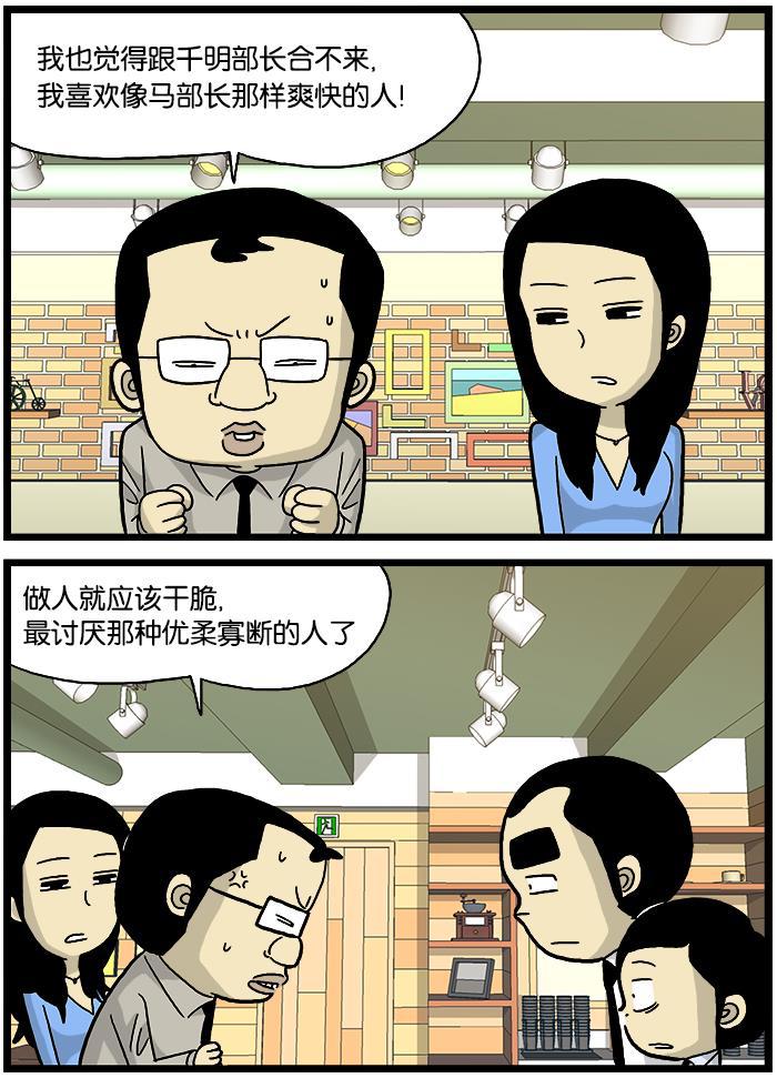唐门英雄传漫画-[第558话] 喜欢爽快的人全彩韩漫标签