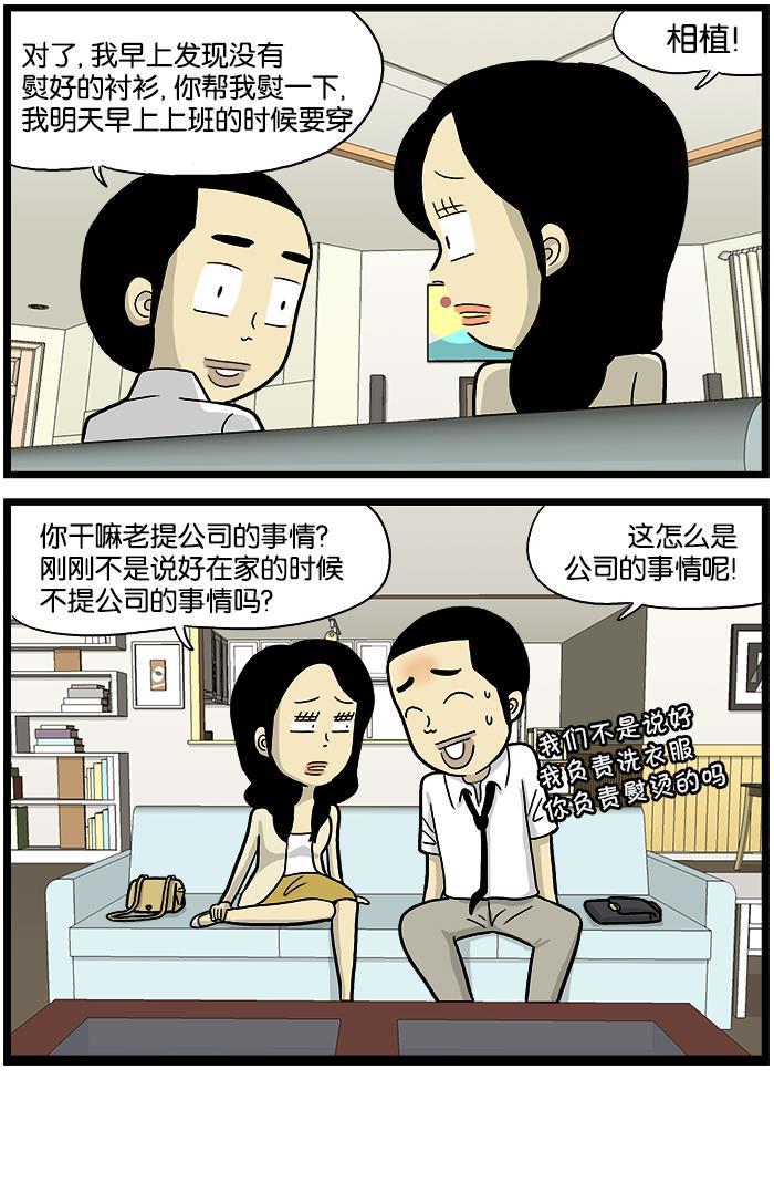 唐门英雄传漫画-[第564话] 公司的事情全彩韩漫标签