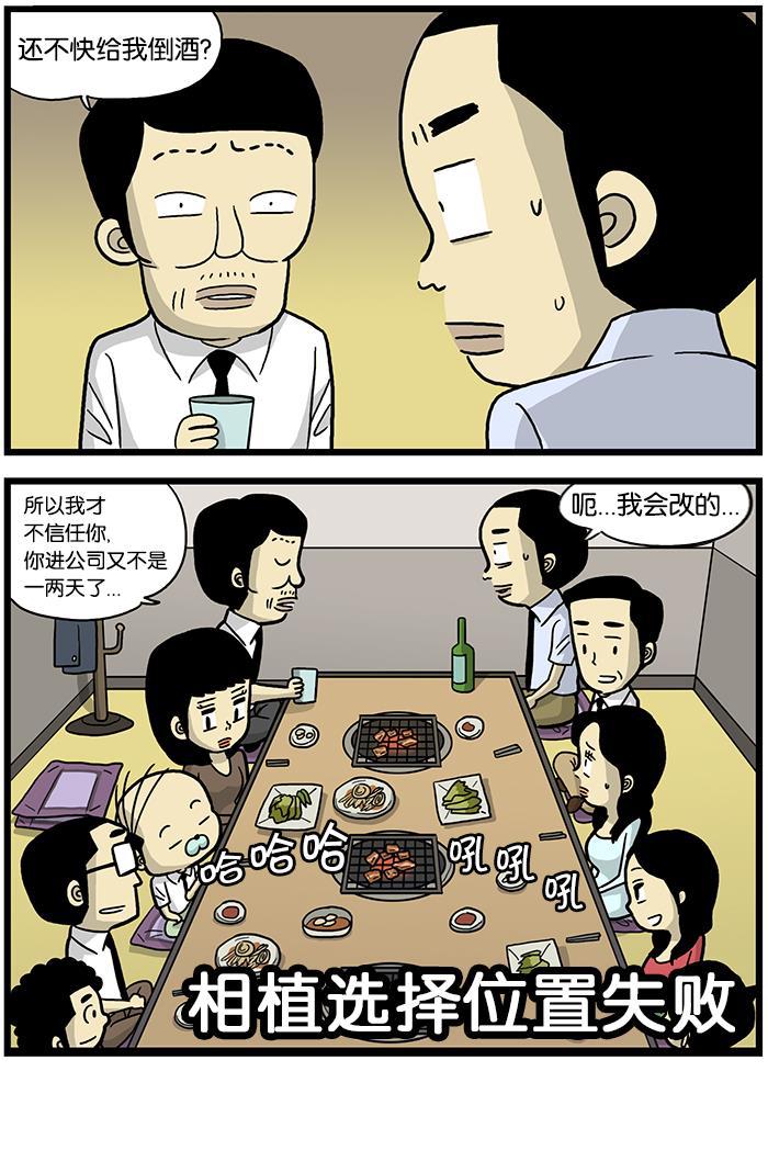 唐门英雄传漫画-[第565话] 选择位置全彩韩漫标签
