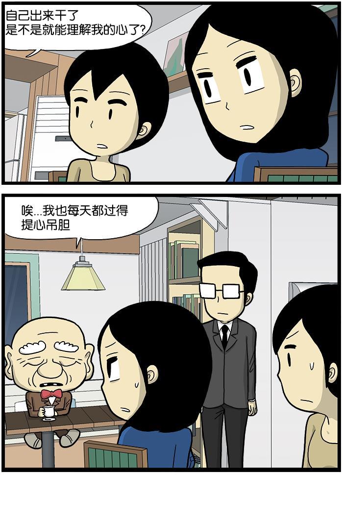 唐门英雄传漫画-[第566话] 个体户全彩韩漫标签