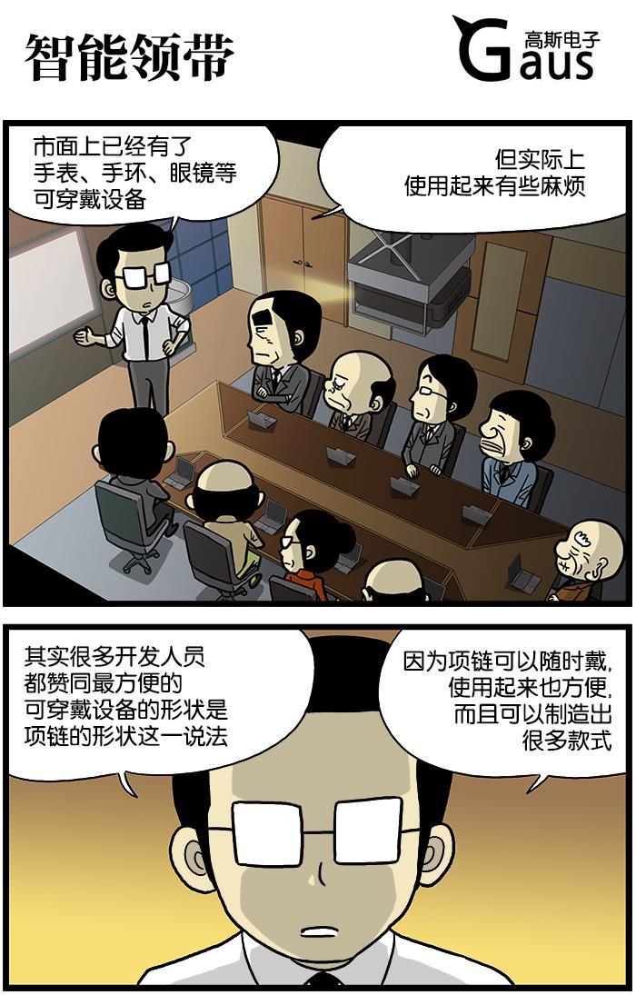 唐门英雄传漫画-[第567话] 智能领带全彩韩漫标签