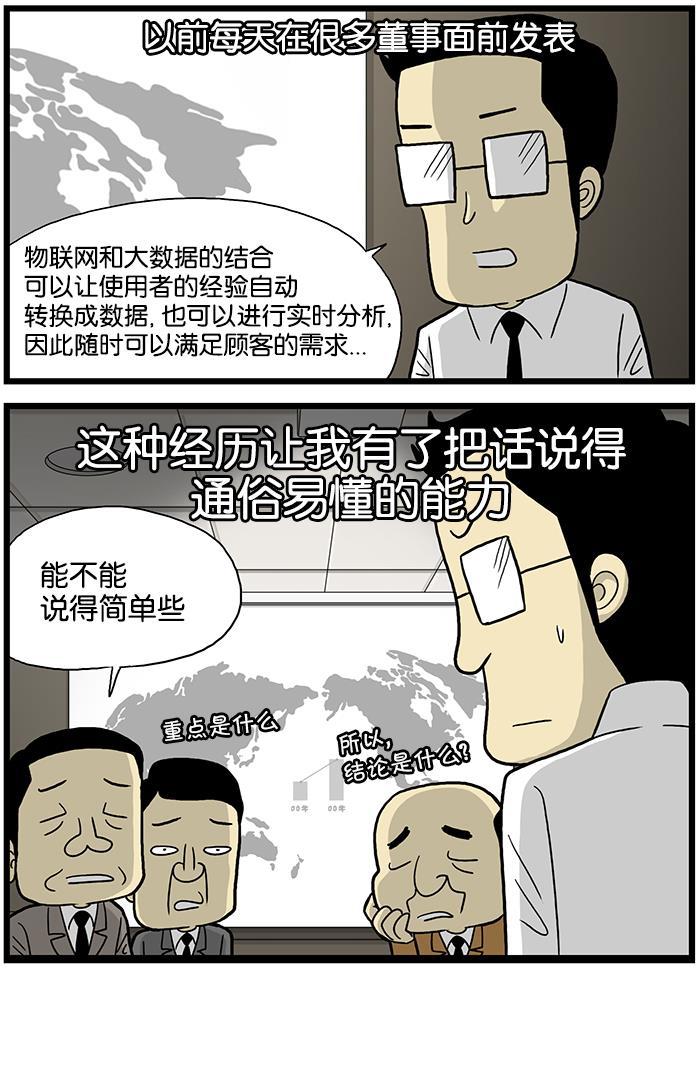 唐门英雄传漫画-[第569话] 培训班老师全彩韩漫标签