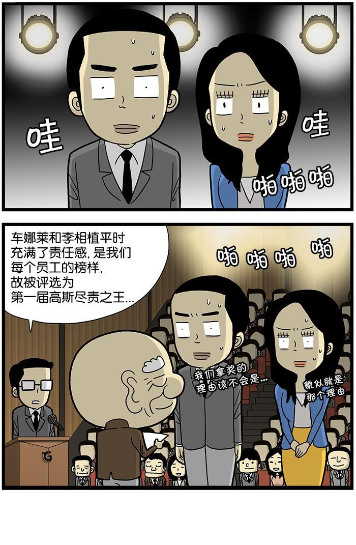 唐门英雄传漫画-[第570话] 尽责之王全彩韩漫标签