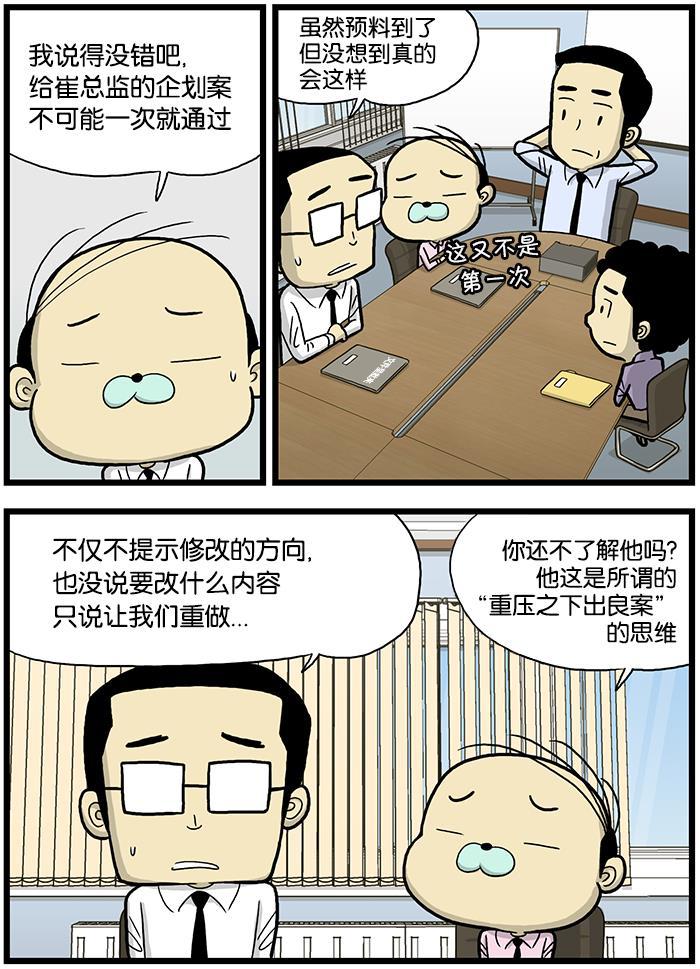 唐门英雄传漫画-[第571话] 给我重做全彩韩漫标签