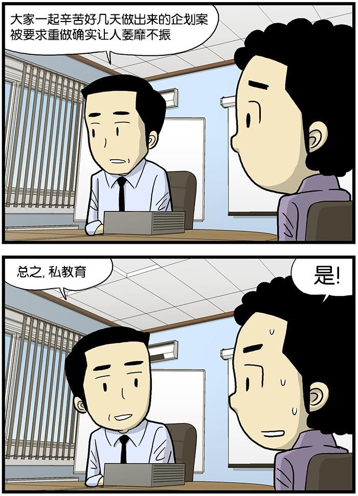 唐门英雄传漫画-[第571话] 给我重做全彩韩漫标签