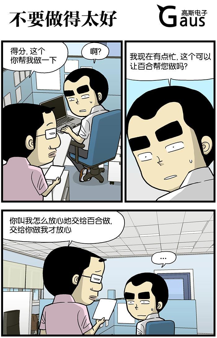唐门英雄传漫画-[第574话] 不要做得太好全彩韩漫标签