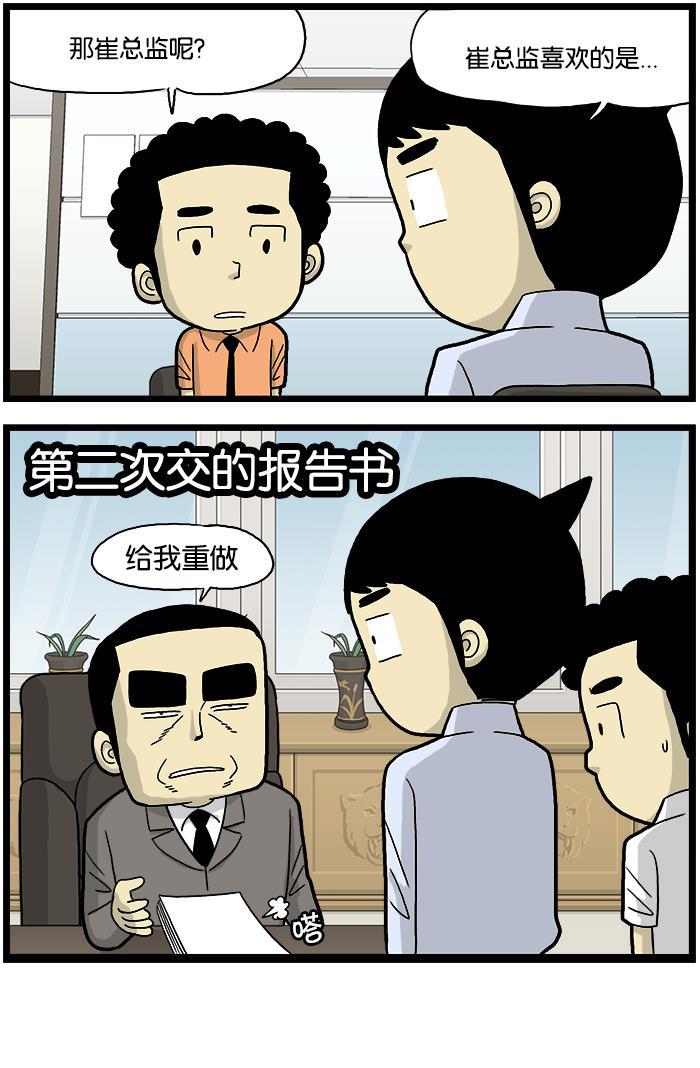 唐门英雄传漫画-[第576话] 个人喜好全彩韩漫标签