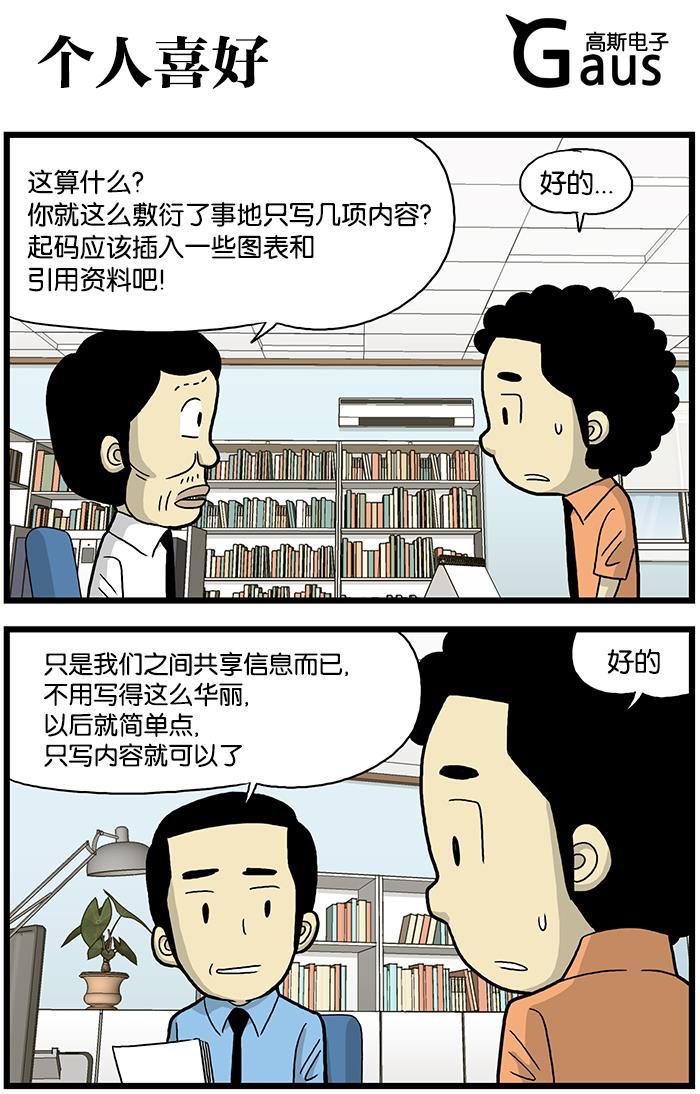 唐门英雄传漫画-[第576话] 个人喜好全彩韩漫标签