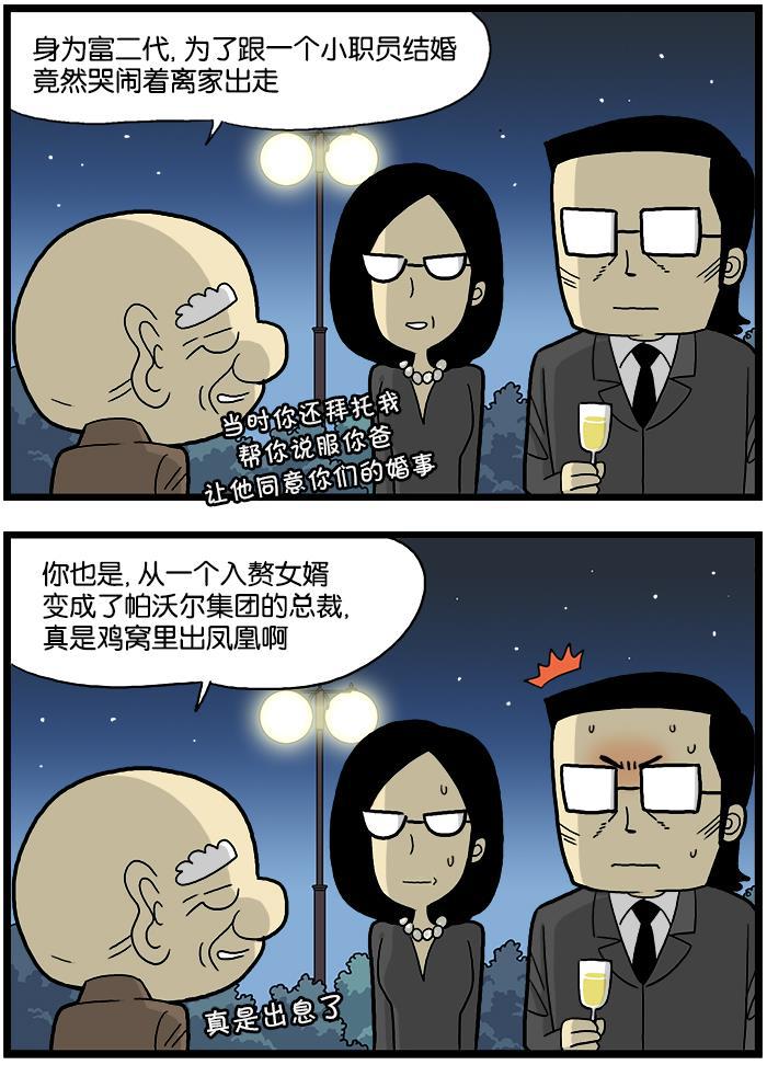 唐门英雄传漫画-[第577话] 派对全彩韩漫标签