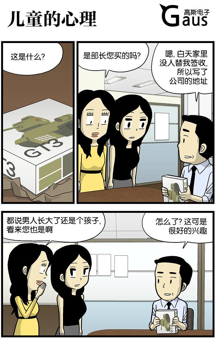 唐门英雄传漫画-[第580话] 儿童的心理全彩韩漫标签