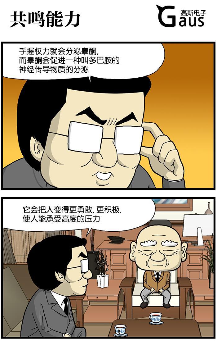 唐门英雄传漫画-[第586话] 共鸣能力全彩韩漫标签