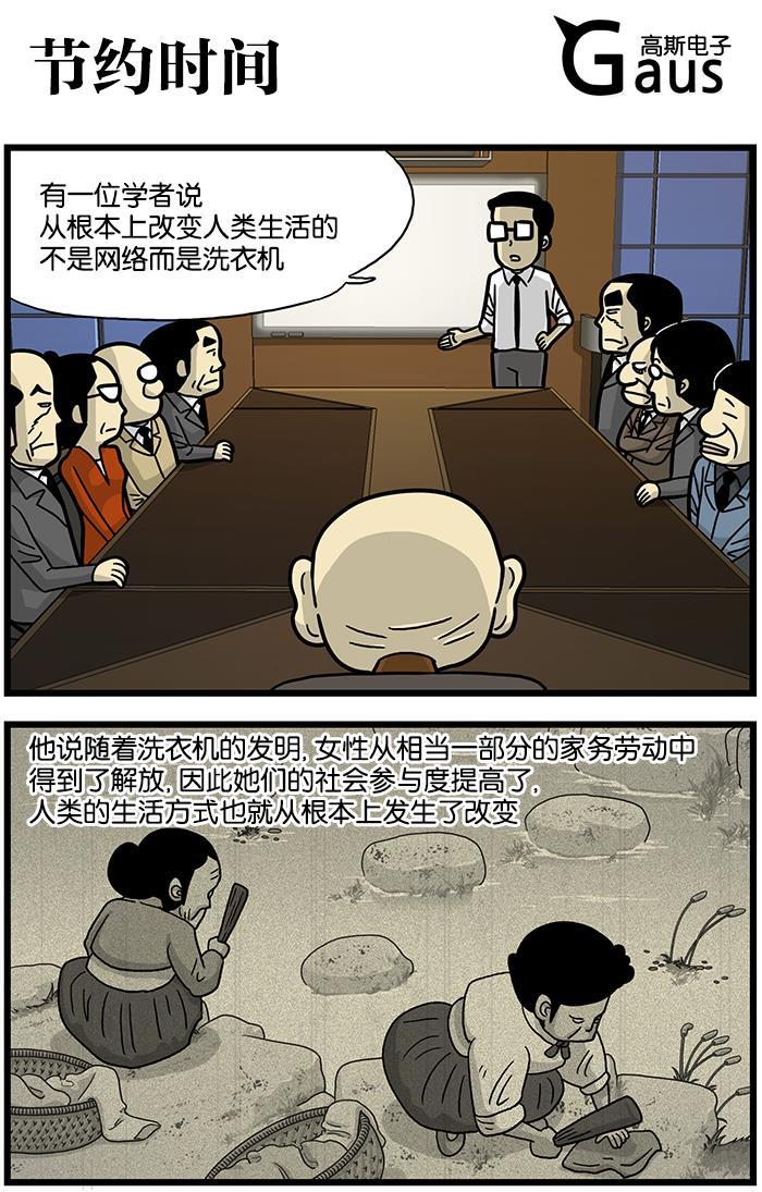 唐门英雄传漫画-[第587话] 节约时间全彩韩漫标签