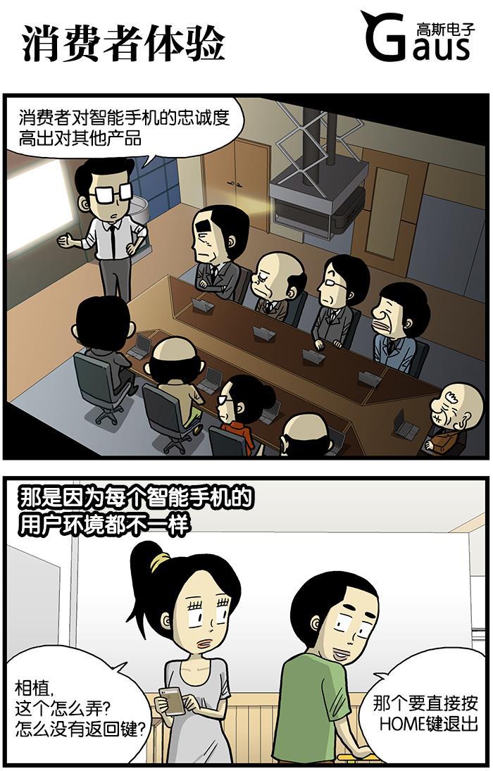 唐门英雄传漫画-[第590话] 消费者体验全彩韩漫标签