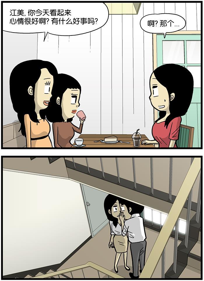 唐门英雄传漫画-[第594话] 悄悄话2全彩韩漫标签
