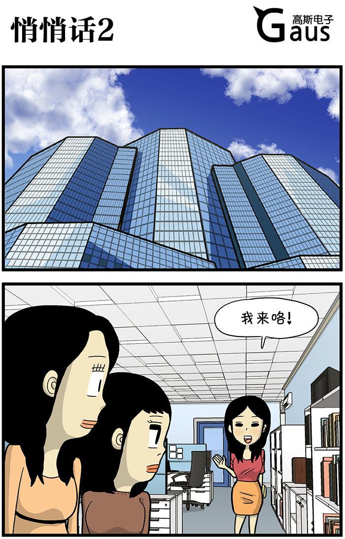 唐门英雄传漫画-[第594话] 悄悄话2全彩韩漫标签