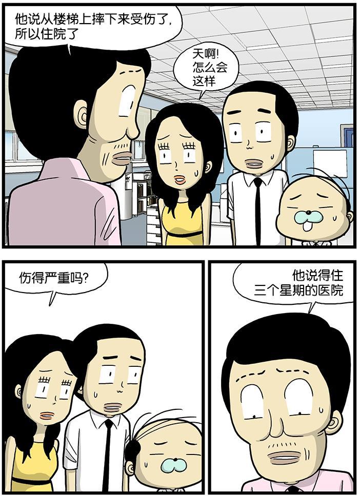 唐门英雄传漫画-[第595话] 住院全彩韩漫标签