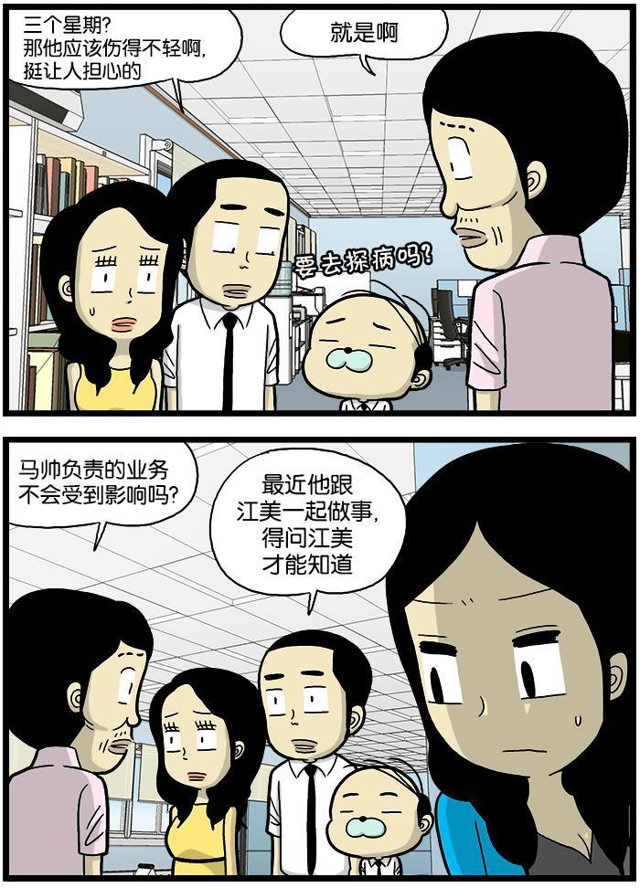 唐门英雄传漫画-[第595话] 住院全彩韩漫标签