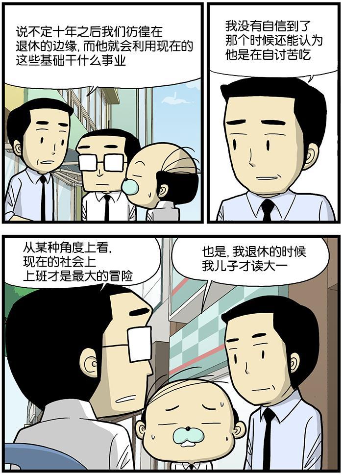 唐门英雄传漫画-[第597话] 冒险全彩韩漫标签