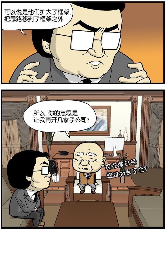 唐门英雄传漫画-[第598话] 框架之外全彩韩漫标签