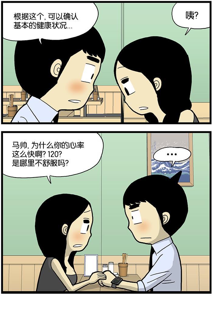 唐门英雄传漫画-[第612话] 健康管理全彩韩漫标签