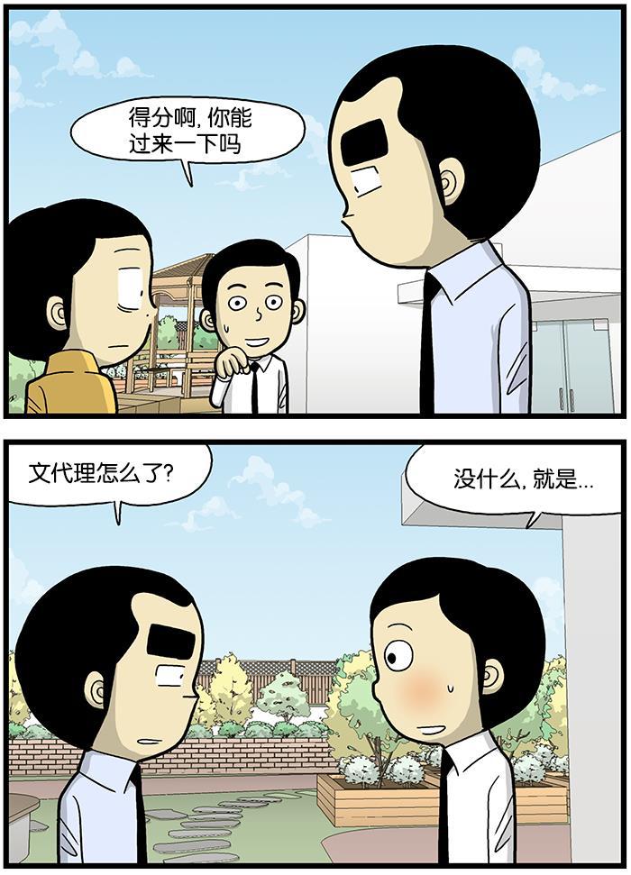 唐门英雄传漫画-[第615话] 双重生活全彩韩漫标签