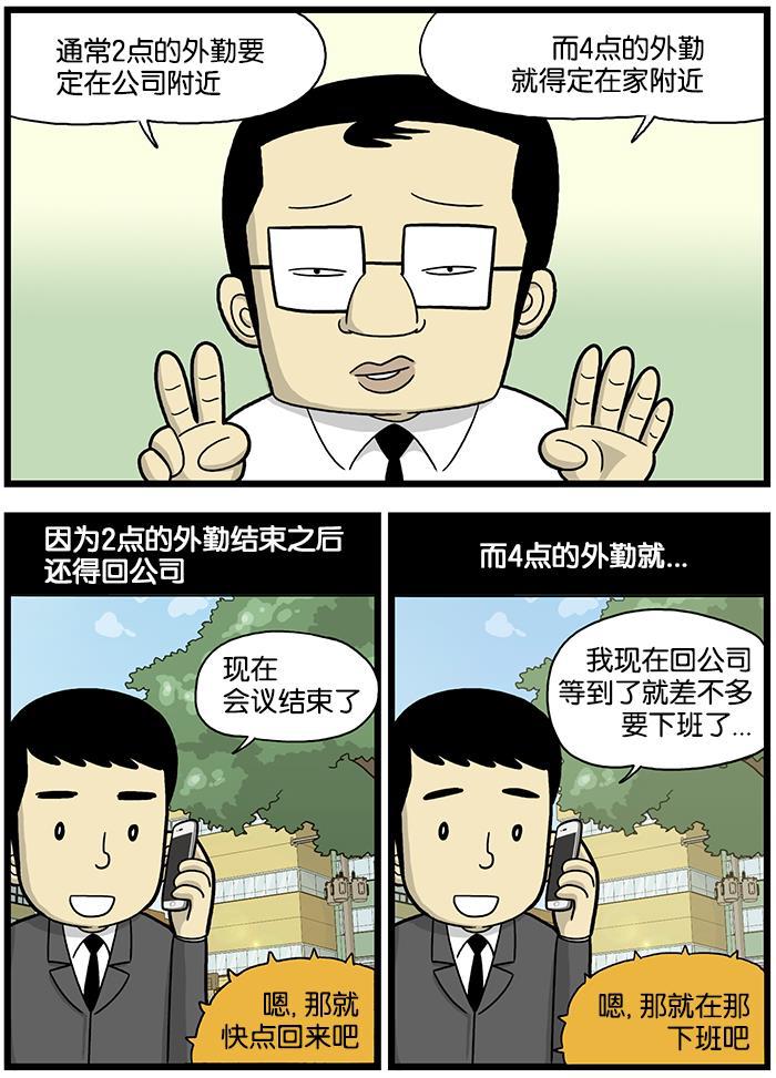 唐门英雄传漫画-[第617话] 外勤下班全彩韩漫标签