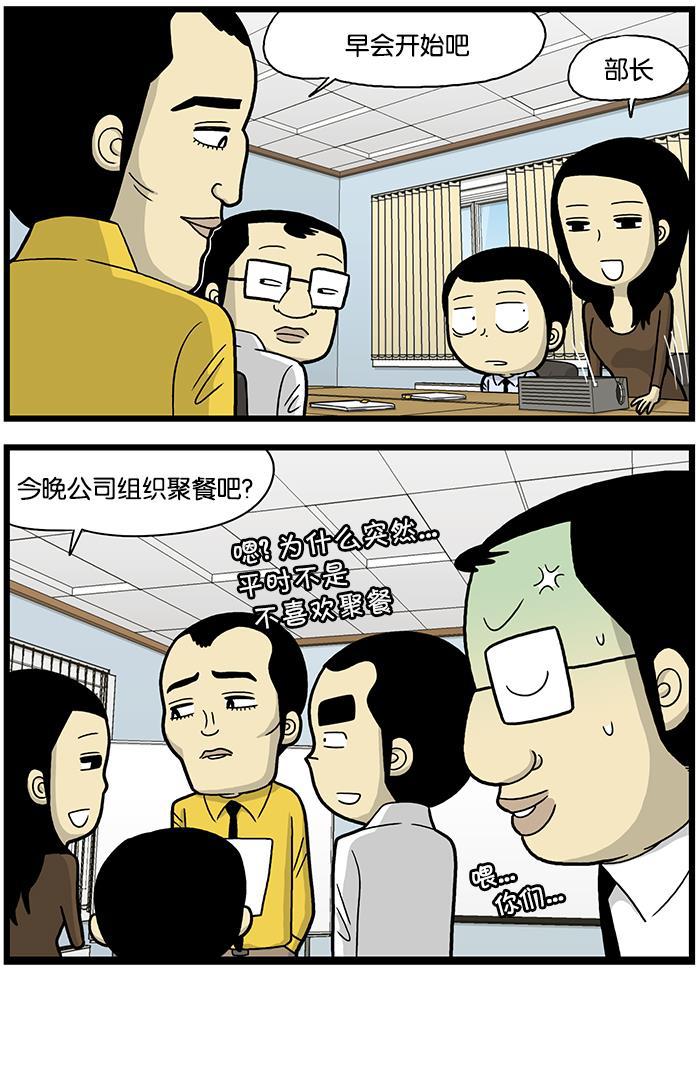 唐门英雄传漫画-[第617话] 外勤下班全彩韩漫标签