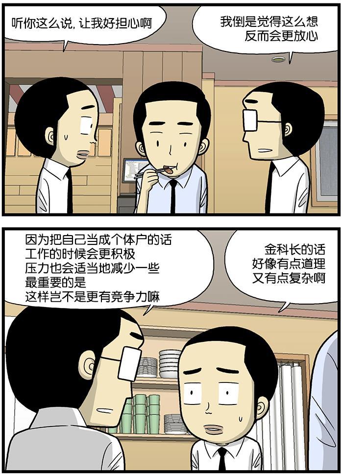 唐门英雄传漫画-[第618话] 个体户全彩韩漫标签
