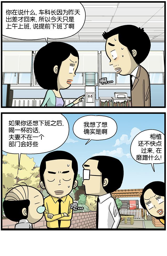 唐门英雄传漫画-[第620话] 部门调动全彩韩漫标签