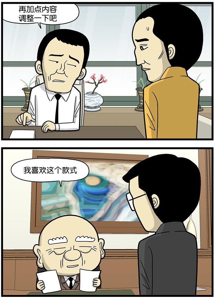 唐门英雄传漫画-[第621话] 保密工作全彩韩漫标签