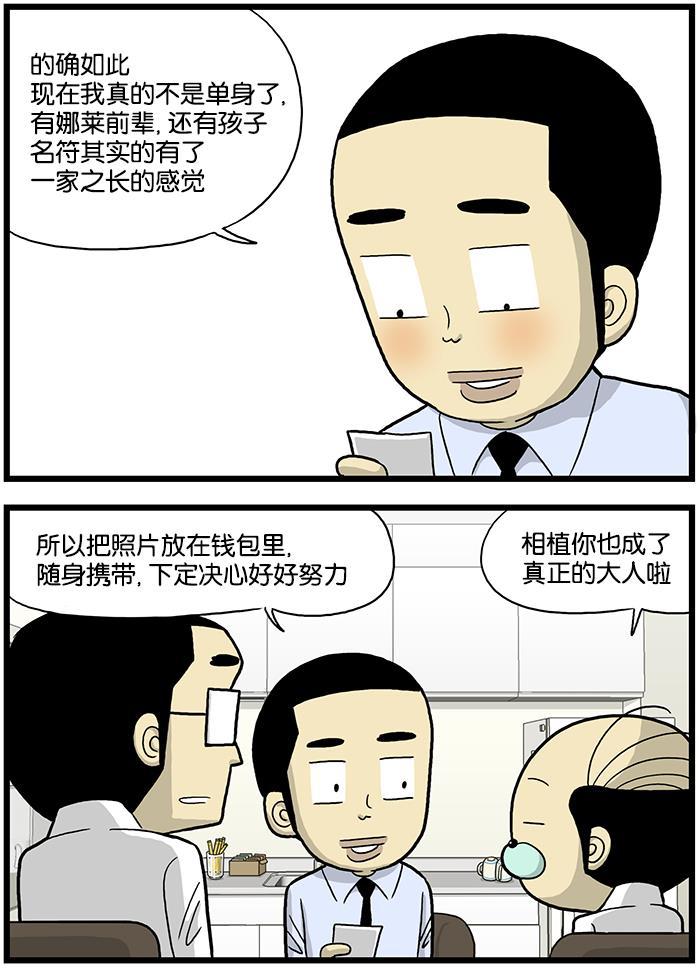 唐门英雄传漫画-[第602话] 超声波照片全彩韩漫标签