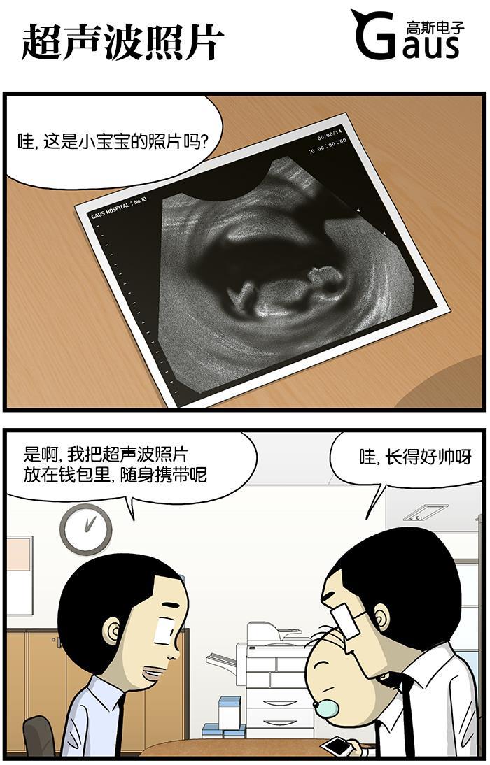 唐门英雄传漫画-[第602话] 超声波照片全彩韩漫标签