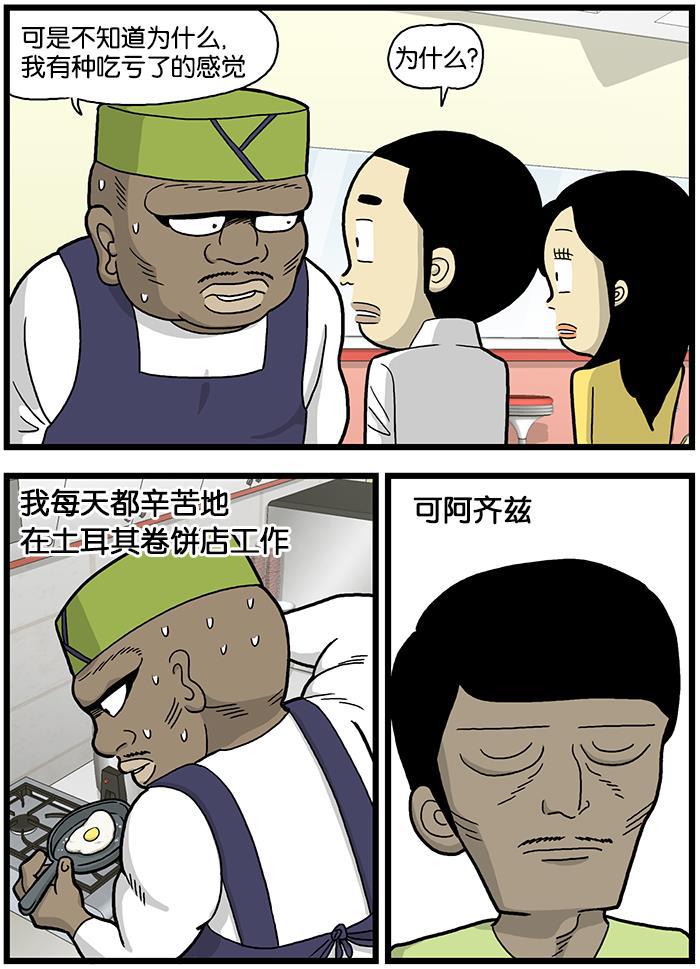 唐门英雄传漫画-[第606话] 吃亏的感觉全彩韩漫标签