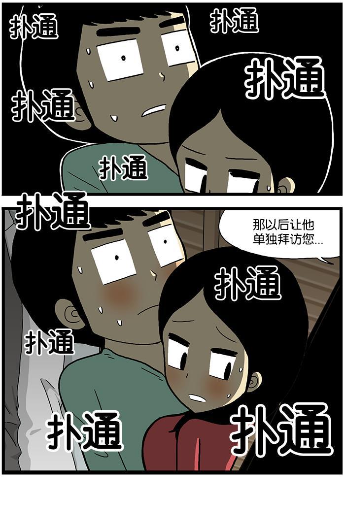 唐门英雄传漫画-[第608话] 探病全彩韩漫标签