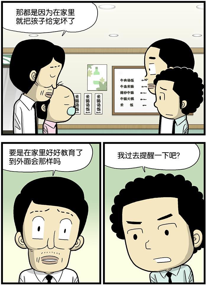 唐门英雄传漫画-[第610话] 宠坏全彩韩漫标签