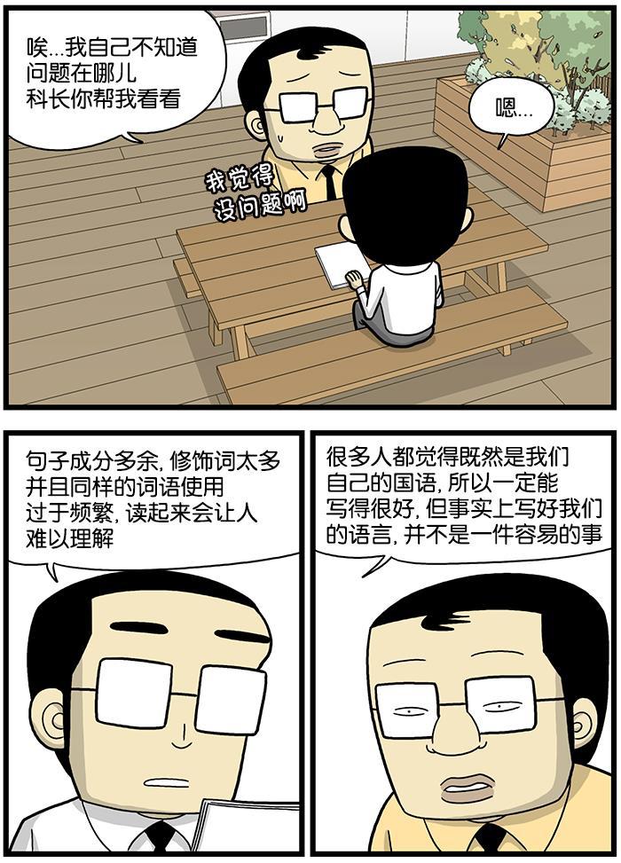 唐门英雄传漫画-[第633话] 写作能力全彩韩漫标签