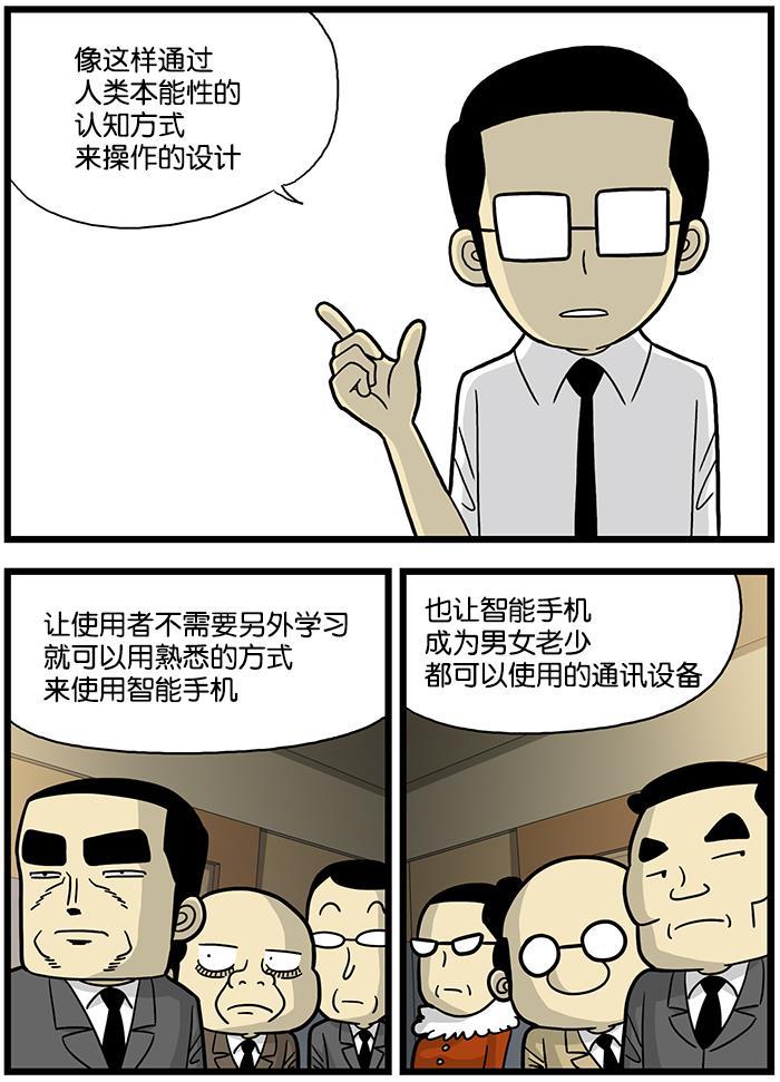唐门英雄传漫画-[第634话] UI设计全彩韩漫标签