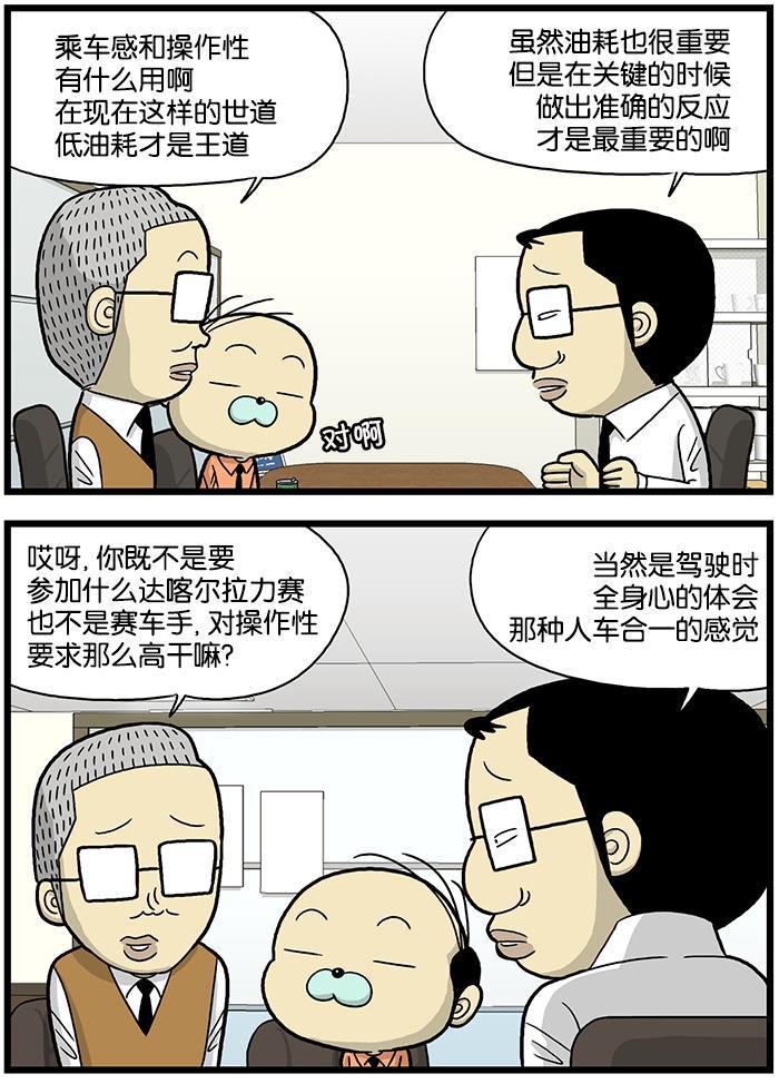 唐门英雄传漫画-[第636话] 汽车全彩韩漫标签